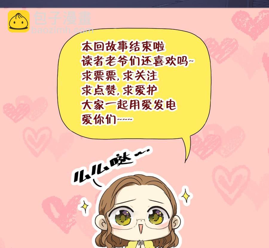 《风骚老爸》终于……迎来我的主场了！ 第41页