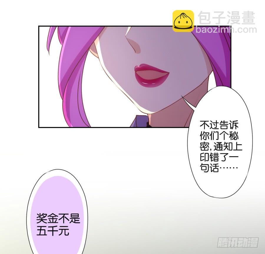 《风骚老爸》想要奖金吗？那你来啊 第11页