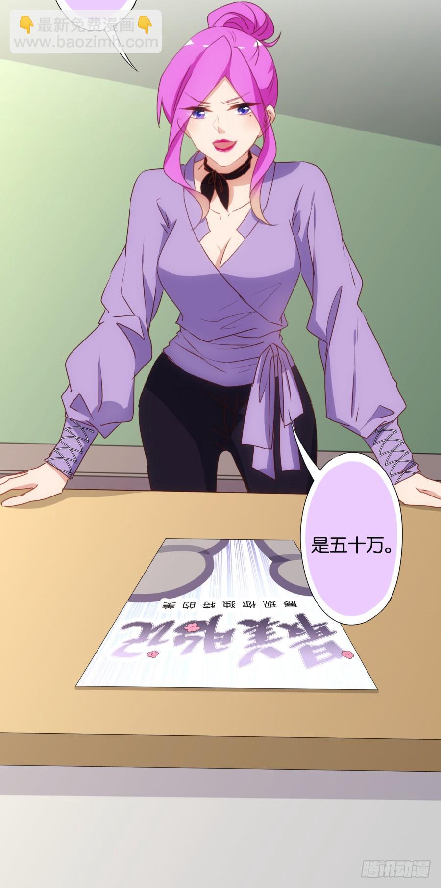 《风骚老爸》想要奖金吗？那你来啊 第12页