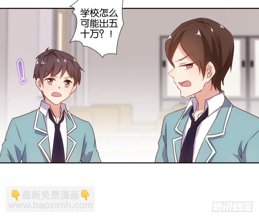 《风骚老爸》想要奖金吗？那你来啊 第14页