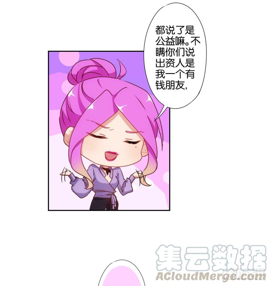 《风骚老爸》想要奖金吗？那你来啊 第15页