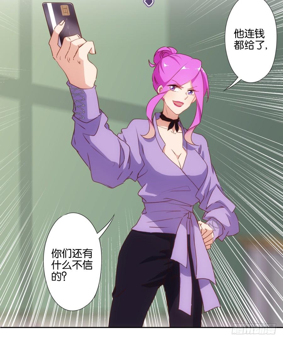 《风骚老爸》想要奖金吗？那你来啊 第17页