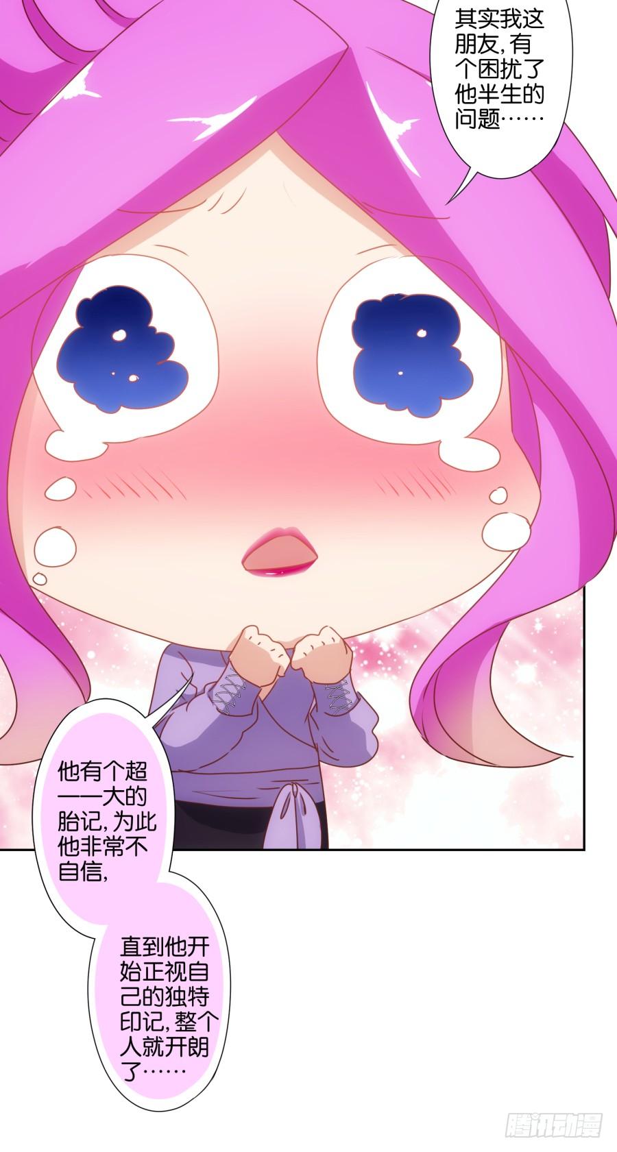 《风骚老爸》想要奖金吗？那你来啊 第20页