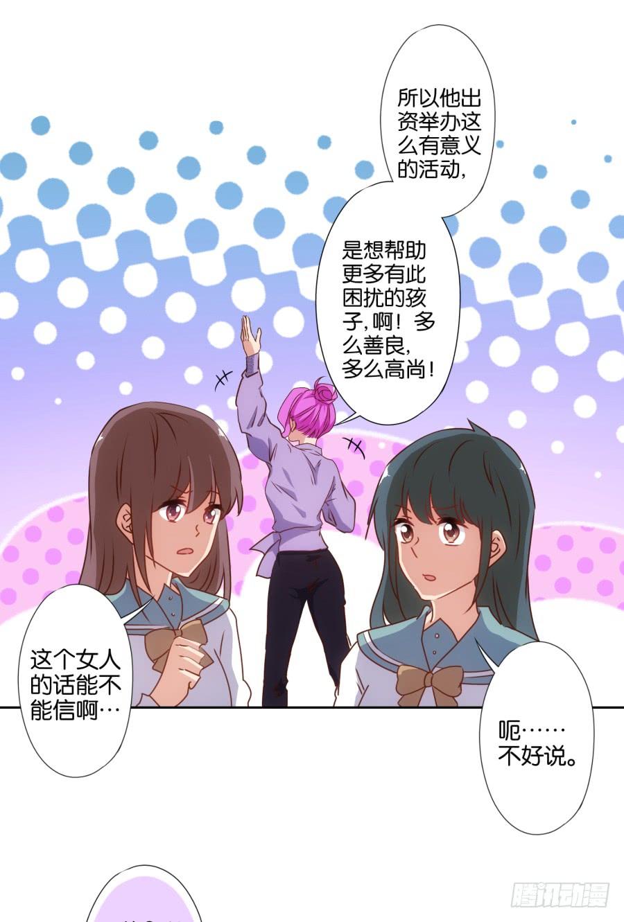 《风骚老爸》想要奖金吗？那你来啊 第21页