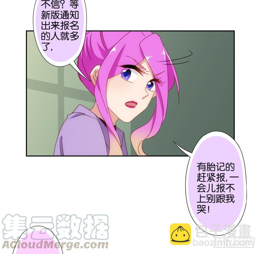 《风骚老爸》想要奖金吗？那你来啊 第22页