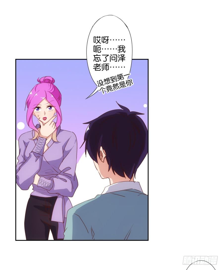 《风骚老爸》想要奖金吗？那你来啊 第24页