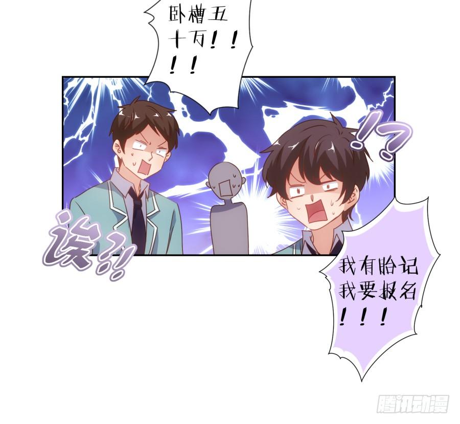 《风骚老爸》想要奖金吗？那你来啊 第27页