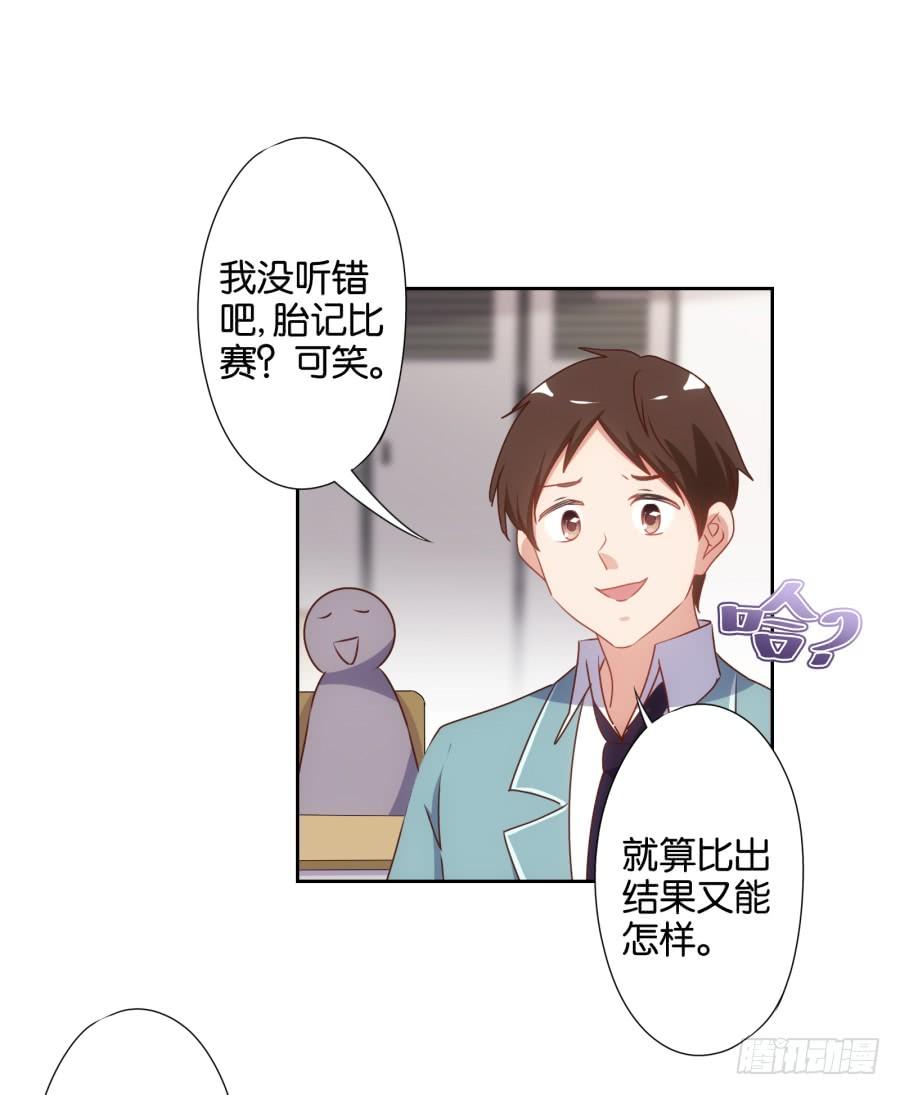 《风骚老爸》想要奖金吗？那你来啊 第6页