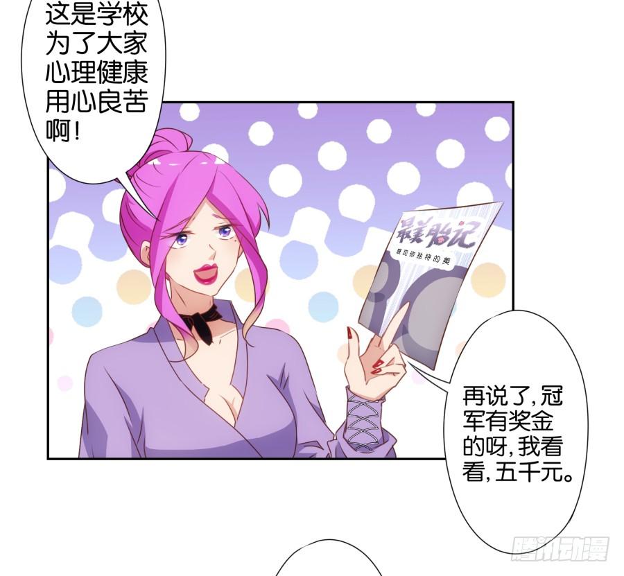 《风骚老爸》想要奖金吗？那你来啊 第7页