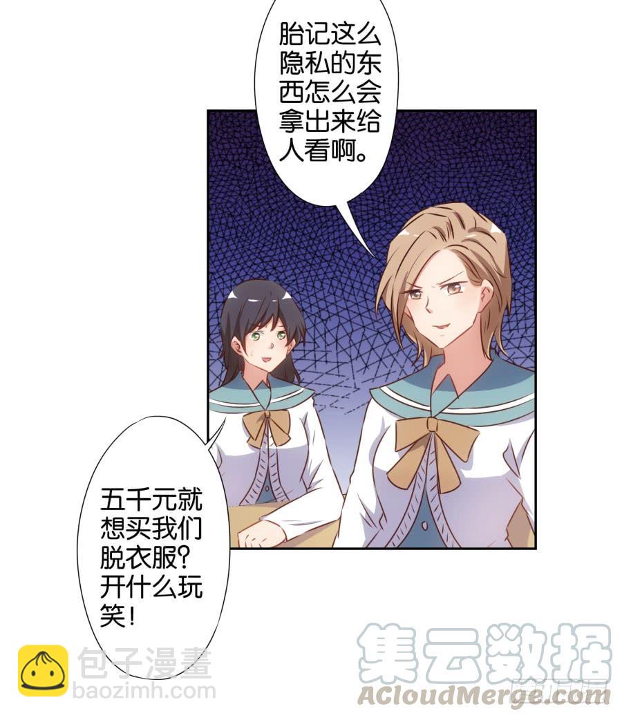 《风骚老爸》想要奖金吗？那你来啊 第8页