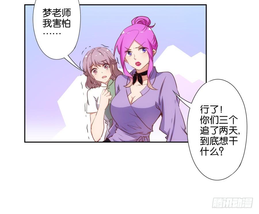 《风骚老爸》我从没有像现在一样充满使命感！ 第14页
