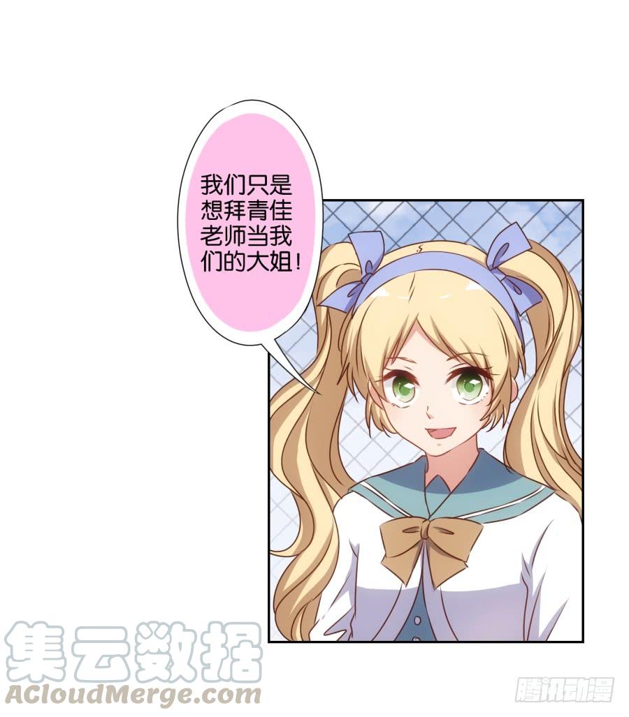 《风骚老爸》我从没有像现在一样充满使命感！ 第15页
