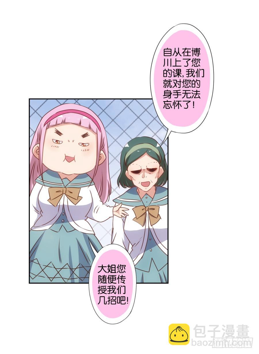 《风骚老爸》我从没有像现在一样充满使命感！ 第16页