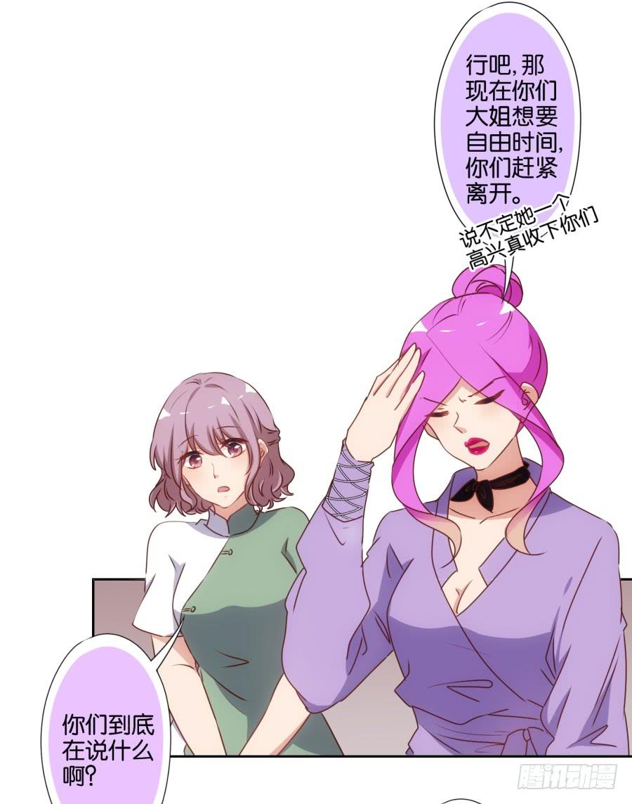 《风骚老爸》我从没有像现在一样充满使命感！ 第17页