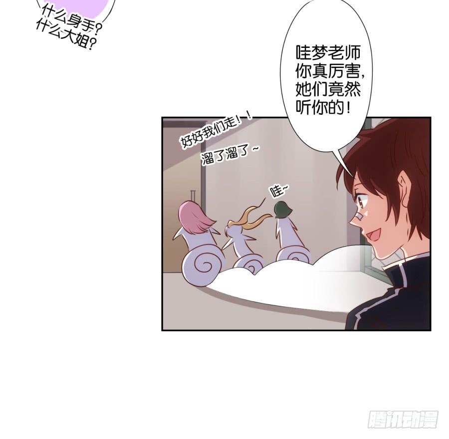 《风骚老爸》我从没有像现在一样充满使命感！ 第18页