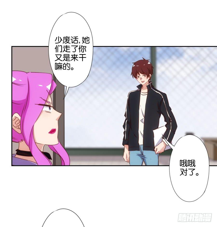 《风骚老爸》我从没有像现在一样充满使命感！ 第19页