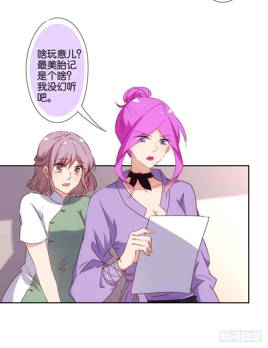 《风骚老爸》我从没有像现在一样充满使命感！ 第21页