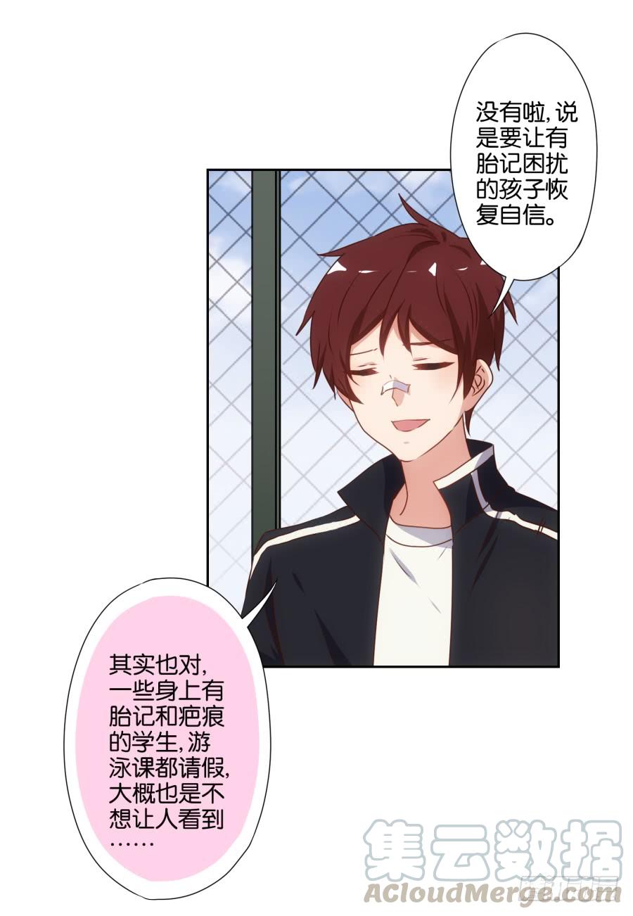 《风骚老爸》我从没有像现在一样充满使命感！ 第22页