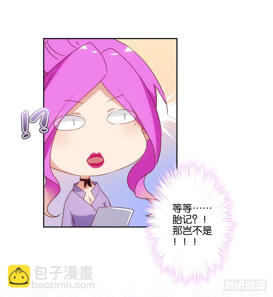 《风骚老爸》我从没有像现在一样充满使命感！ 第23页