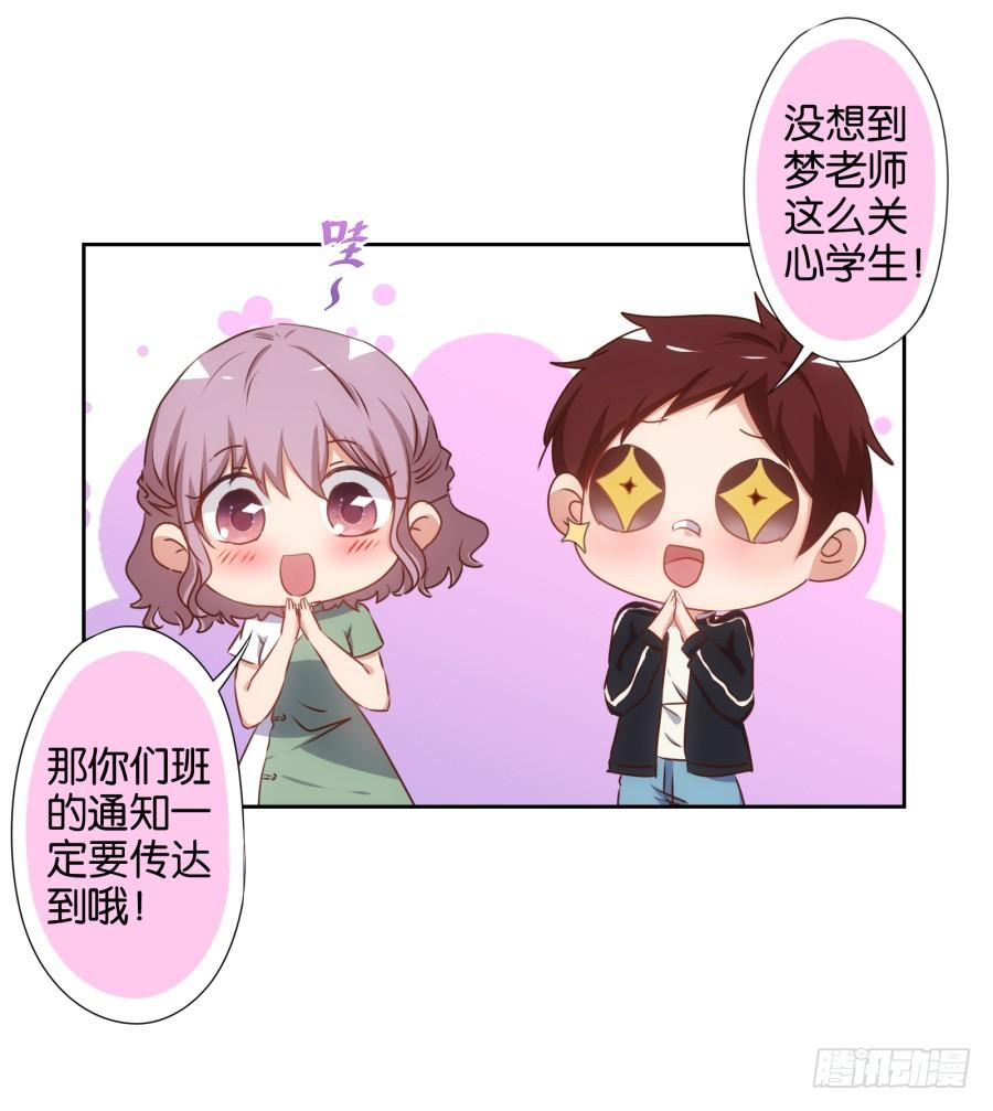 《风骚老爸》我从没有像现在一样充满使命感！ 第26页
