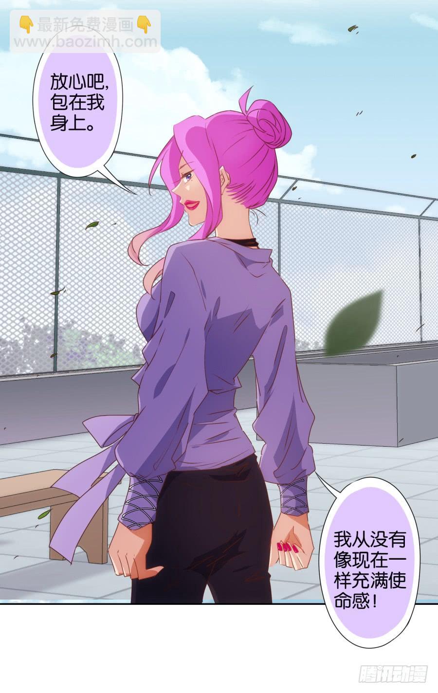 《风骚老爸》我从没有像现在一样充满使命感！ 第28页