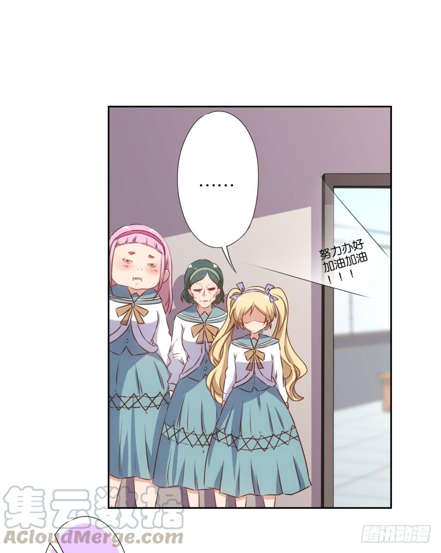 《风骚老爸》我从没有像现在一样充满使命感！ 第29页
