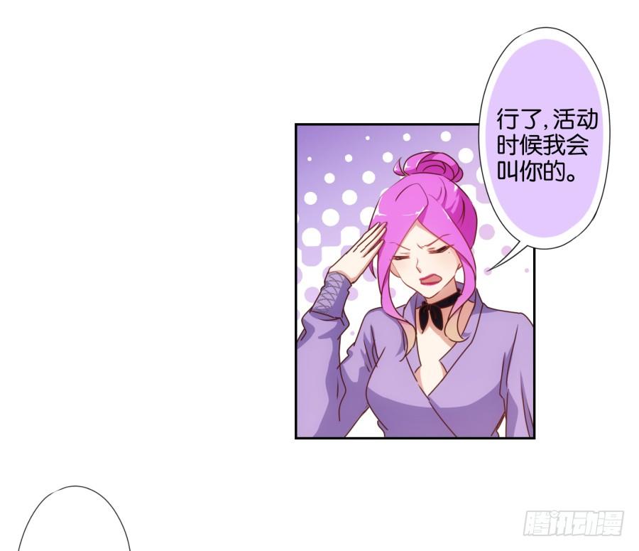 《风骚老爸》你要多少钱？我给你还不行吗！ 第14页