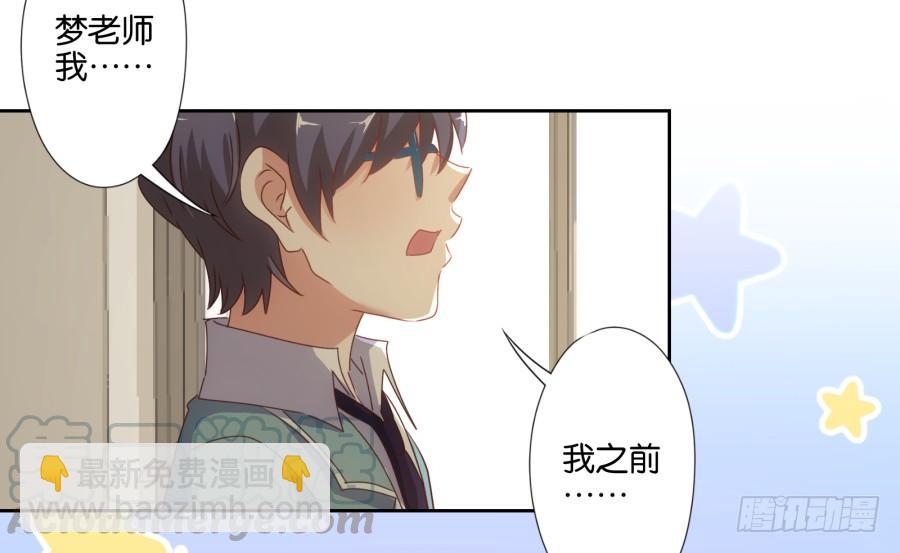 《风骚老爸》你要多少钱？我给你还不行吗！ 第15页