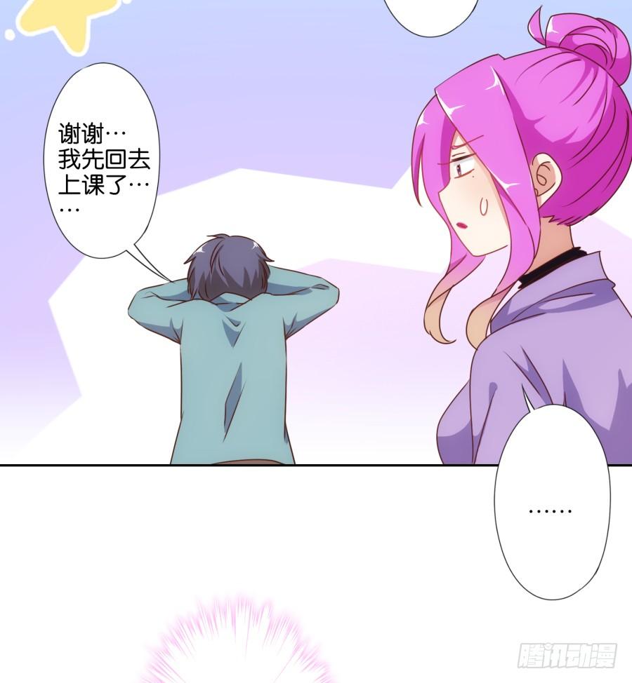 《风骚老爸》你要多少钱？我给你还不行吗！ 第16页
