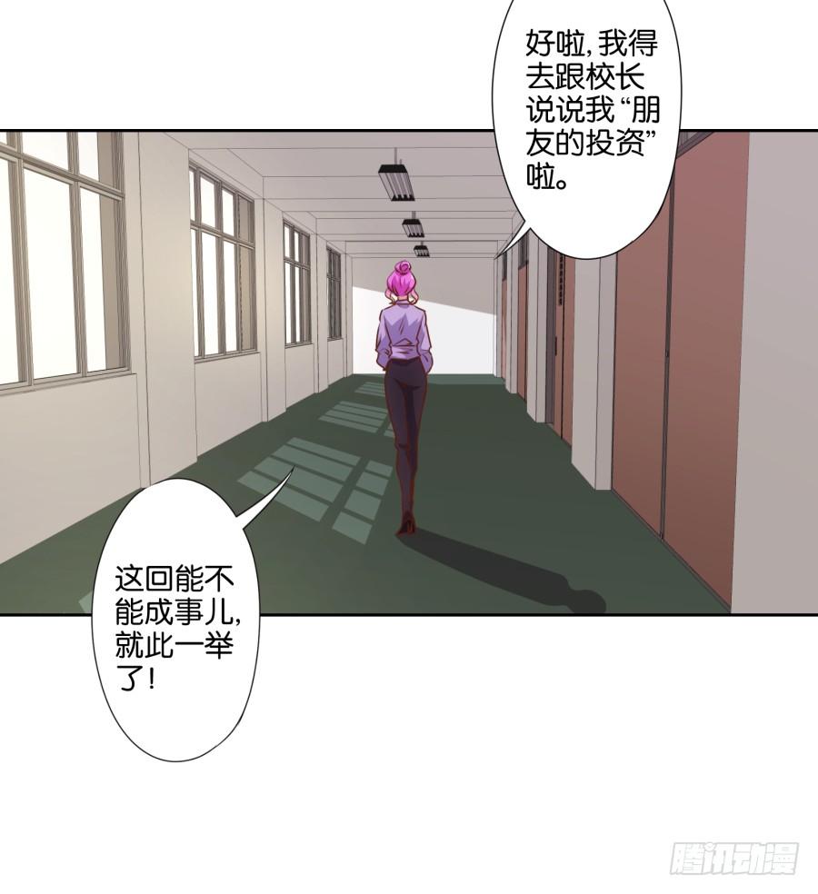 《风骚老爸》你要多少钱？我给你还不行吗！ 第18页