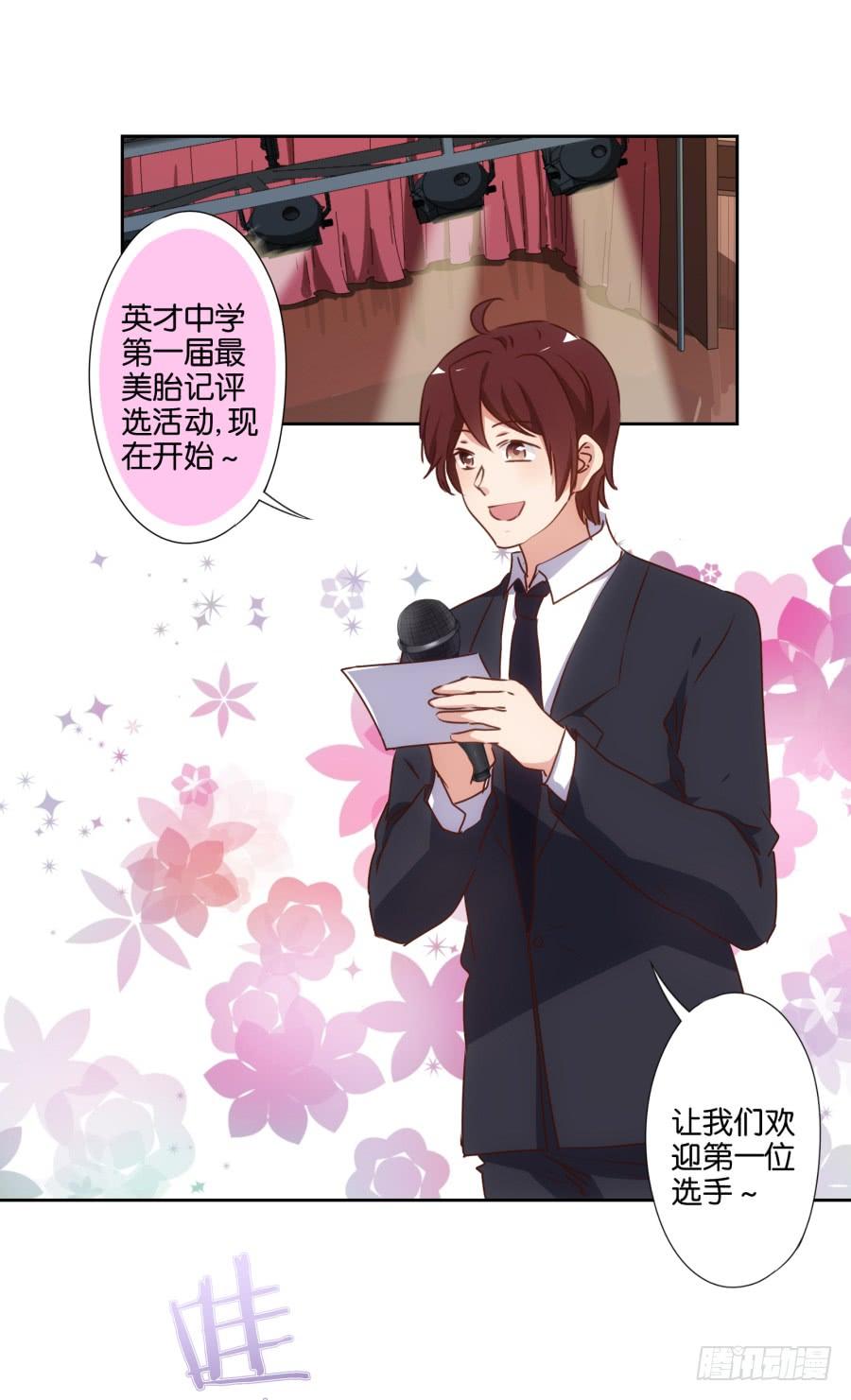 《风骚老爸》你要多少钱？我给你还不行吗！ 第23页