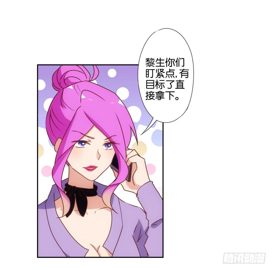 《风骚老爸》你要多少钱？我给你还不行吗！ 第26页
