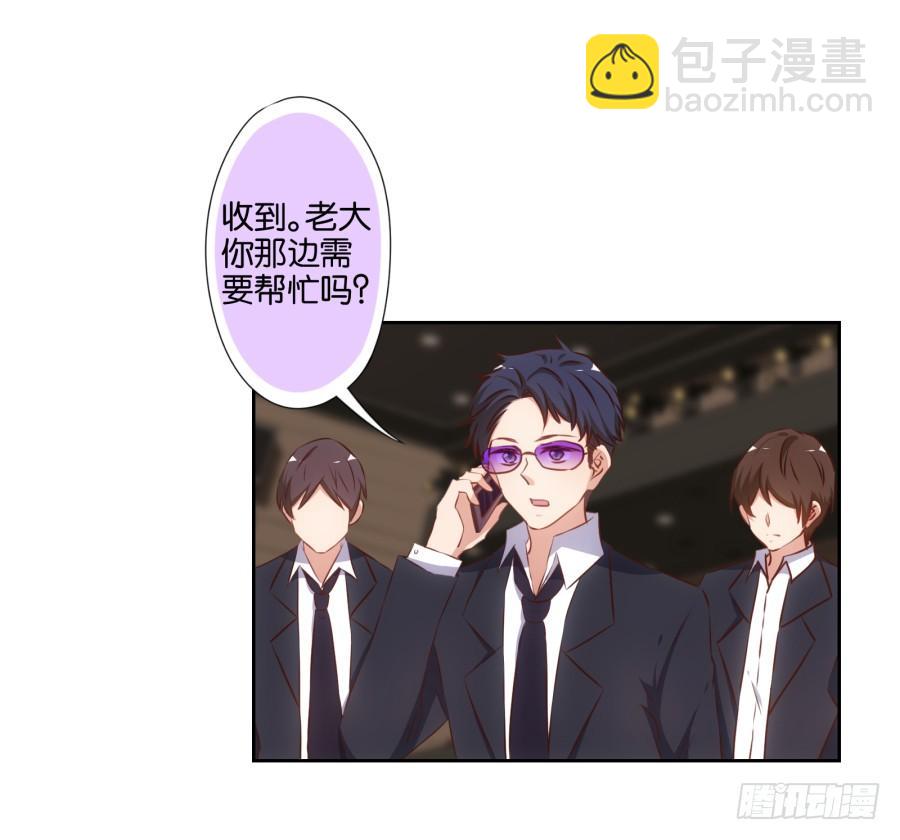 《风骚老爸》你要多少钱？我给你还不行吗！ 第27页