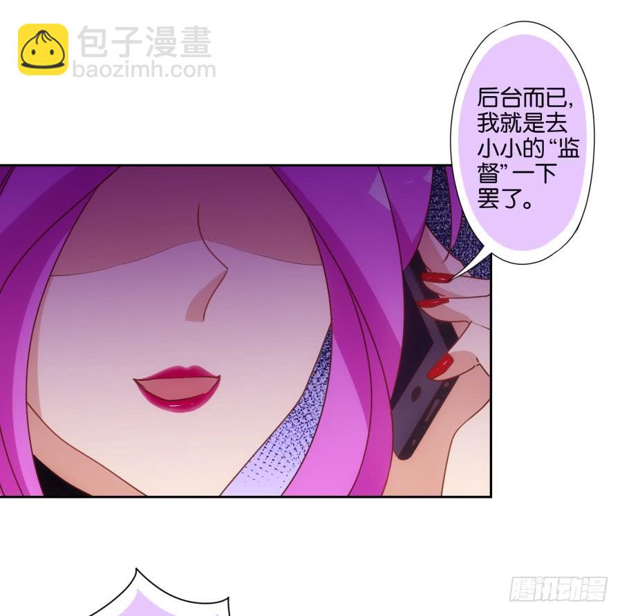 《风骚老爸》你要多少钱？我给你还不行吗！ 第28页