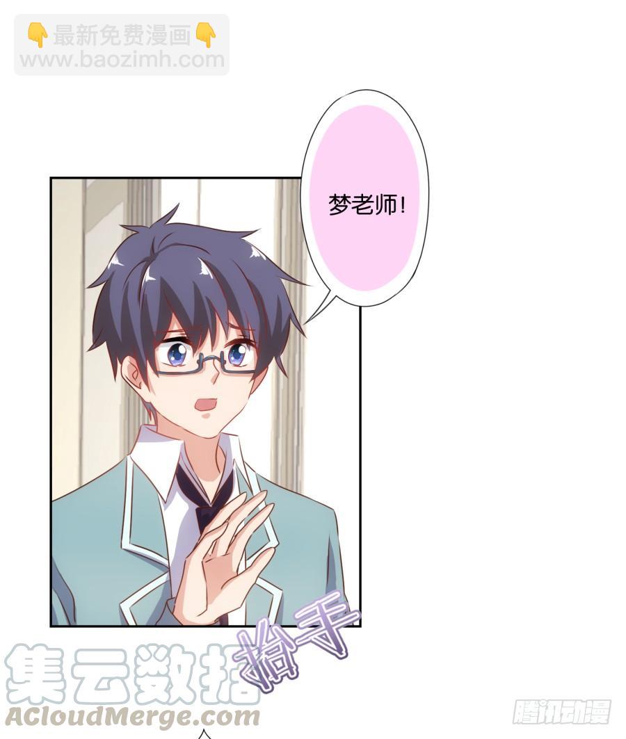 《风骚老爸》你要多少钱？我给你还不行吗！ 第8页