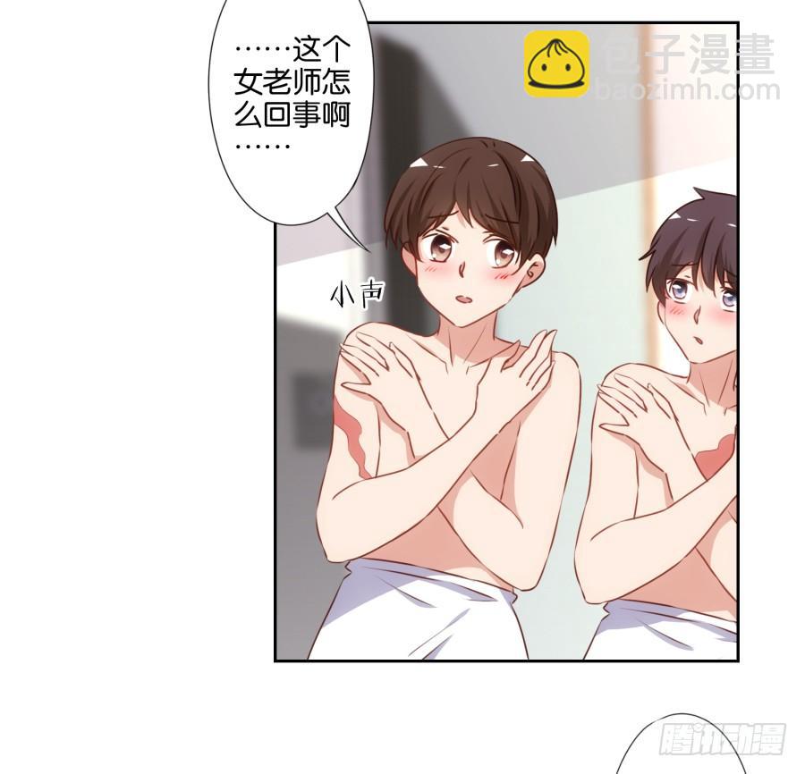 《风骚老爸》老师您听墙根怎么这么熟练啊 第17页