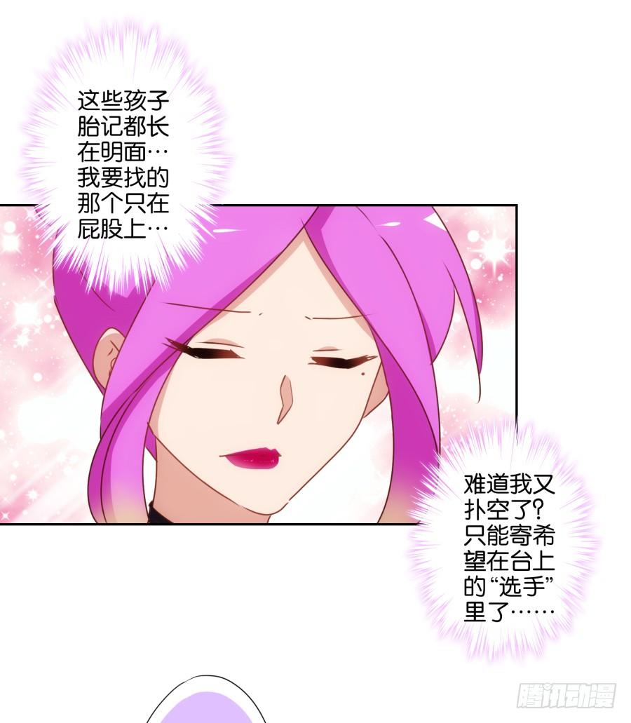 《风骚老爸》老师您听墙根怎么这么熟练啊 第19页
