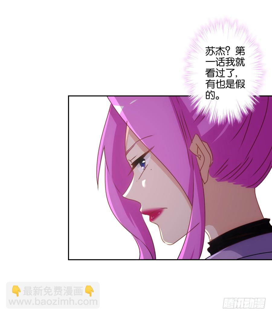 《风骚老爸》老师您听墙根怎么这么熟练啊 第23页