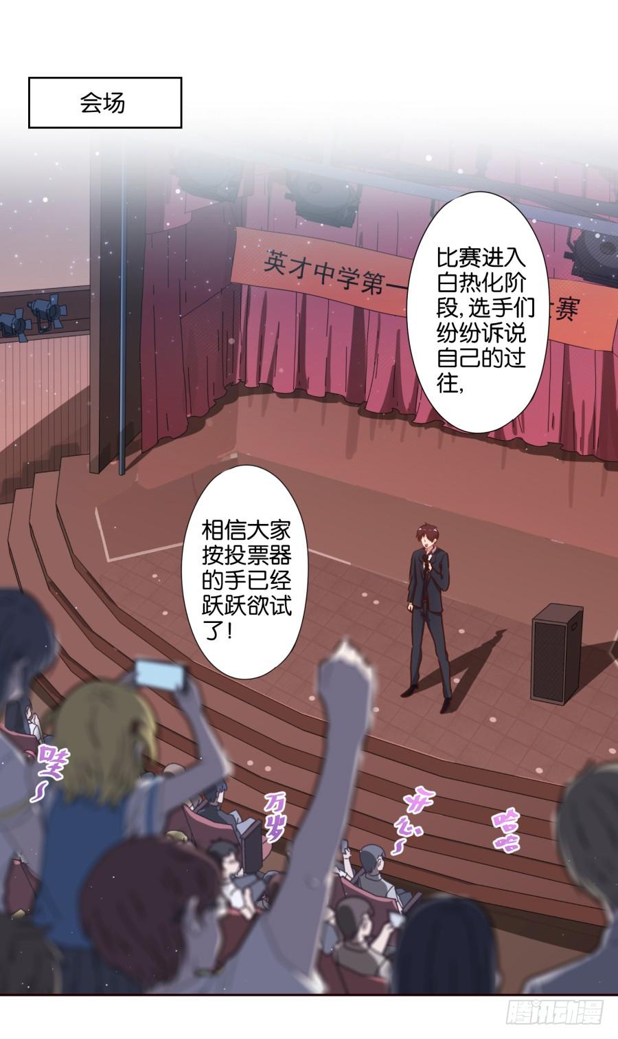 《风骚老爸》老师您听墙根怎么这么熟练啊 第25页
