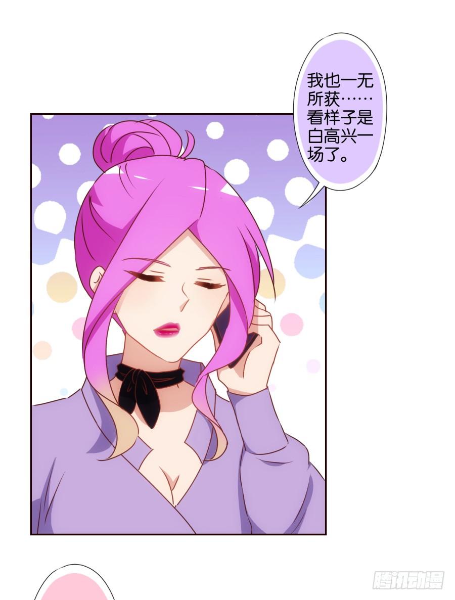 《风骚老爸》老师您听墙根怎么这么熟练啊 第27页