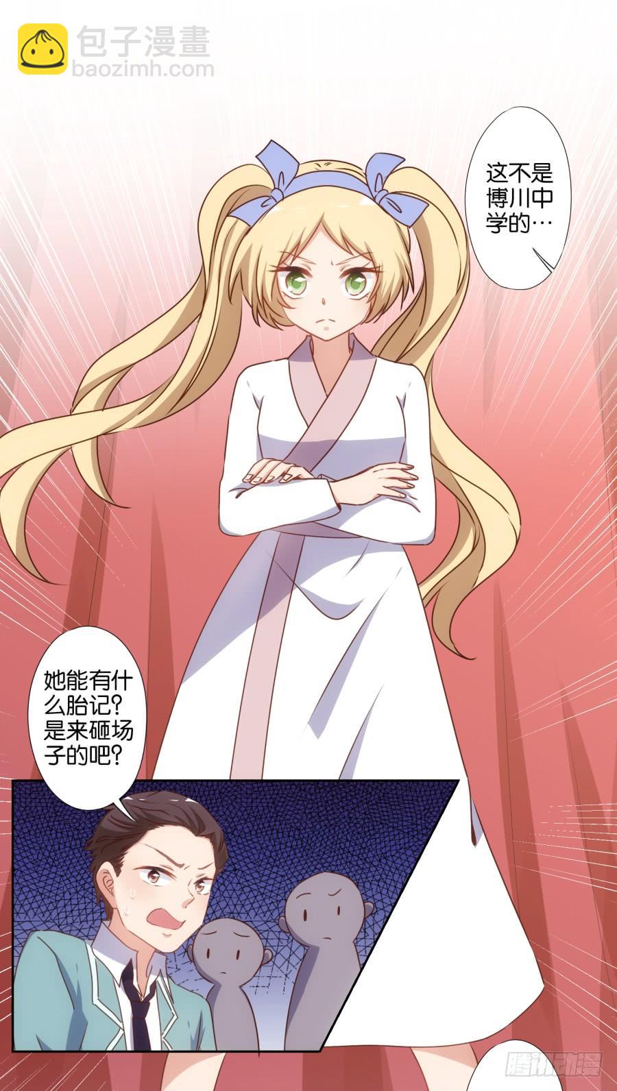 《风骚老爸》老师您听墙根怎么这么熟练啊 第30页