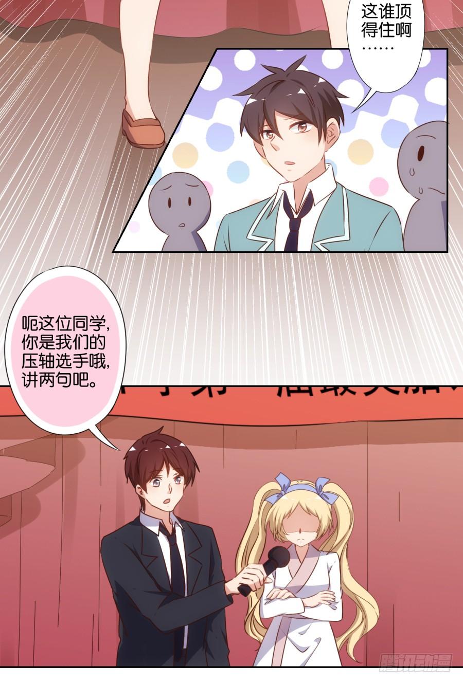 《风骚老爸》老师您听墙根怎么这么熟练啊 第31页