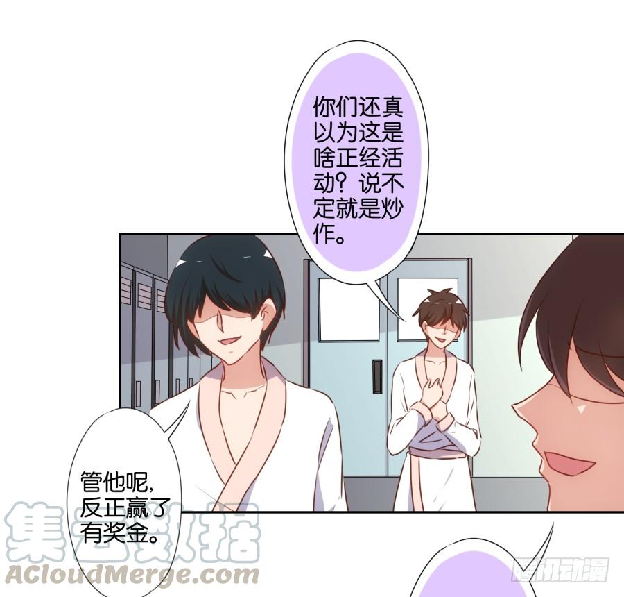 《风骚老爸》老师您听墙根怎么这么熟练啊 第8页