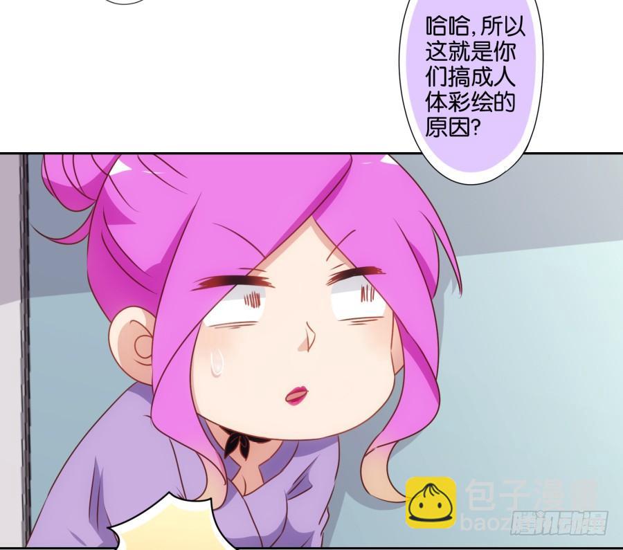 《风骚老爸》老师您听墙根怎么这么熟练啊 第9页