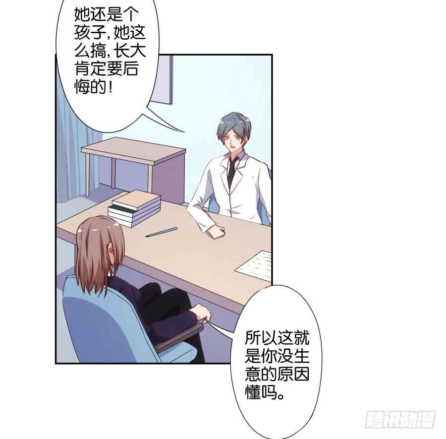 《风骚老爸》少废话，跟我去见家长吧！ 第11页