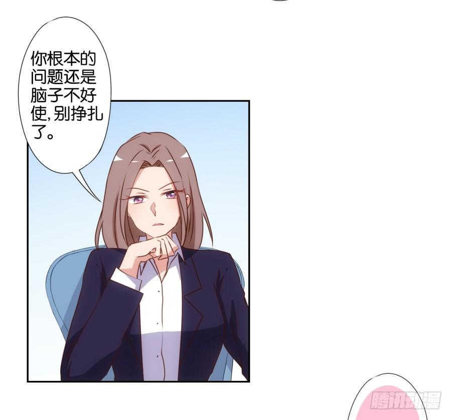《风骚老爸》少废话，跟我去见家长吧！ 第12页