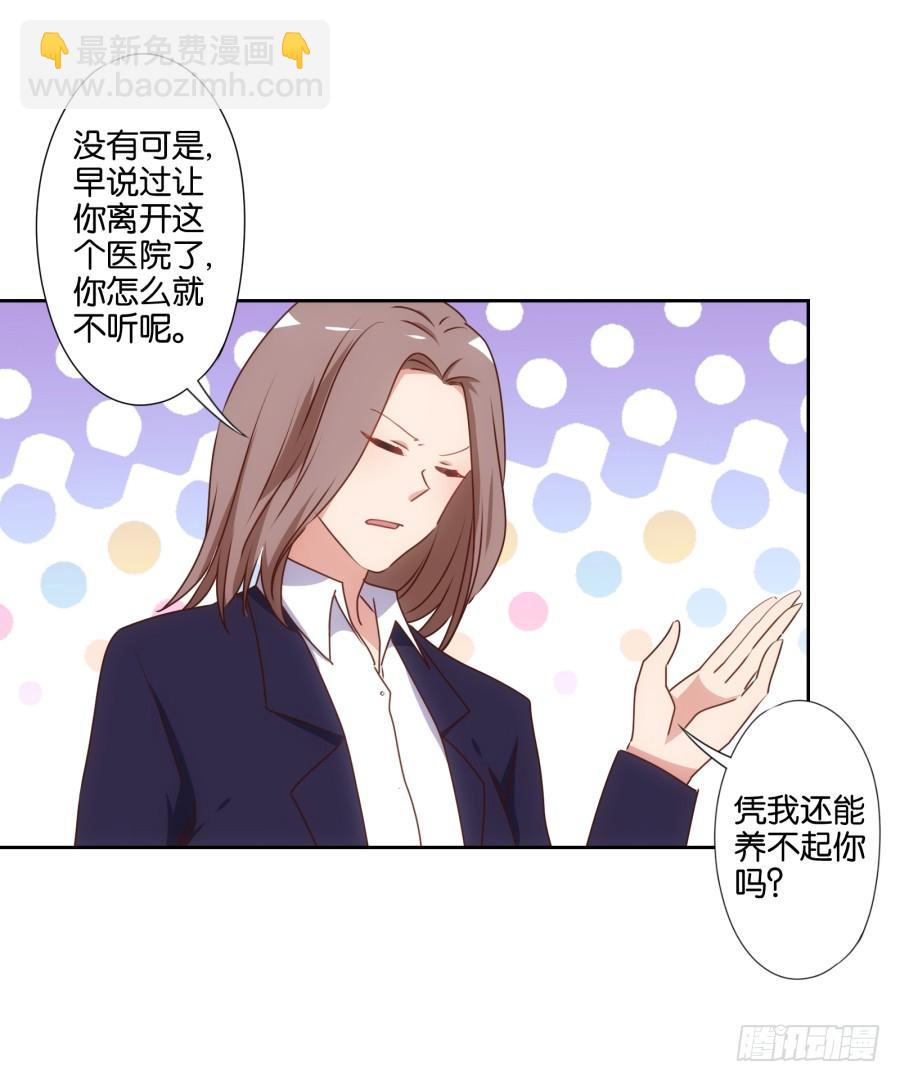 《风骚老爸》少废话，跟我去见家长吧！ 第14页