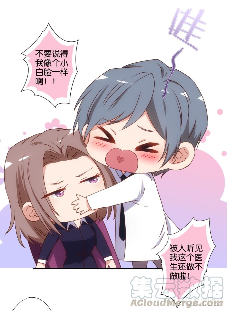 《风骚老爸》少废话，跟我去见家长吧！ 第15页