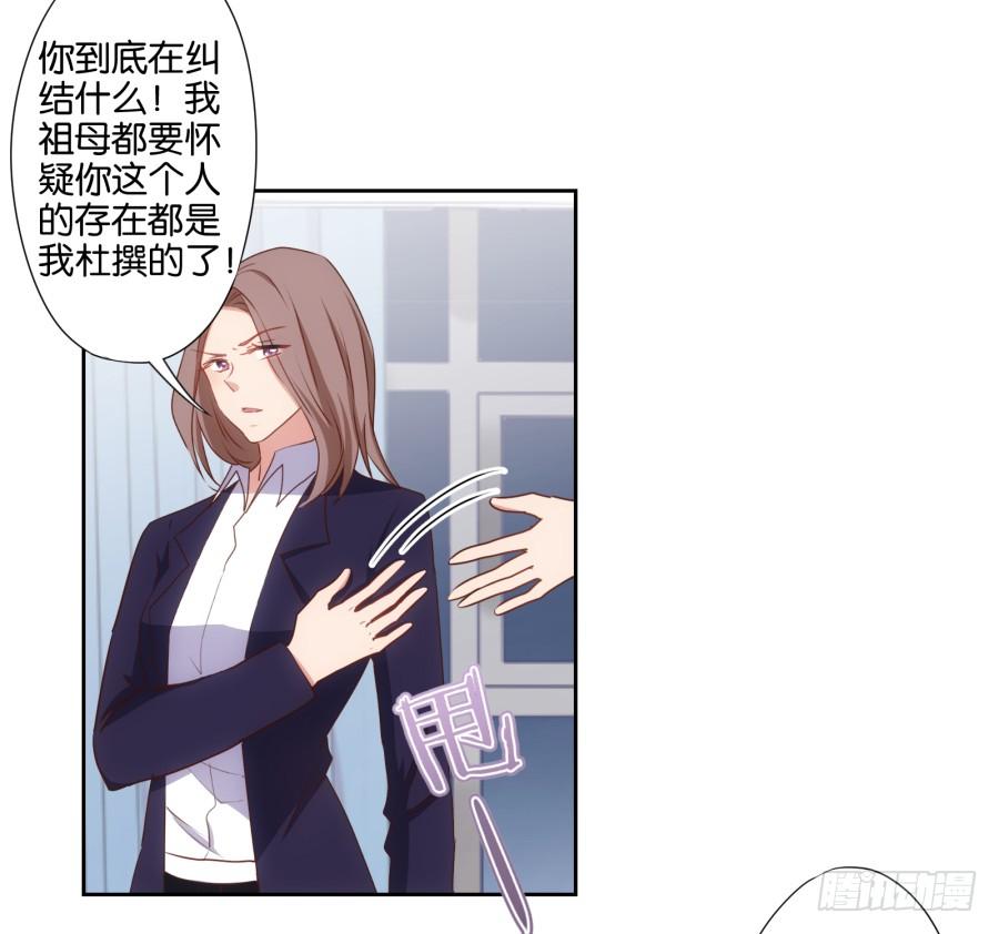《风骚老爸》少废话，跟我去见家长吧！ 第16页