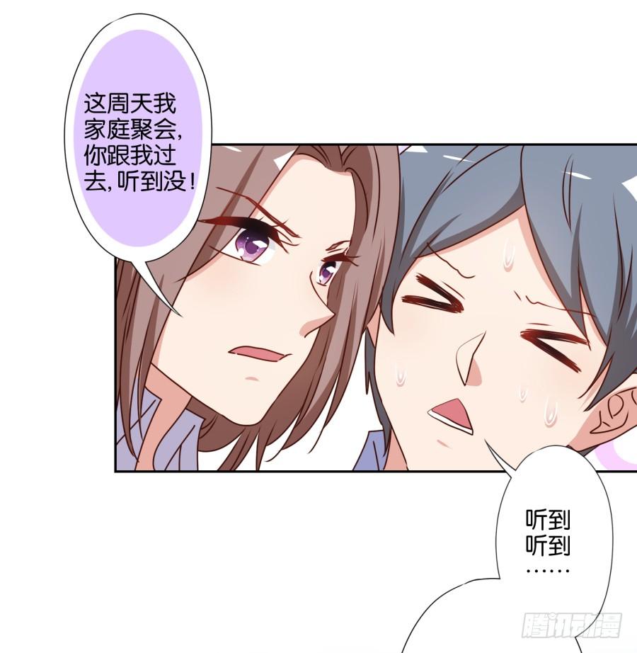 《风骚老爸》少废话，跟我去见家长吧！ 第21页